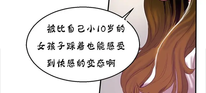 漫画《夫人的礼物》第13话第209张图