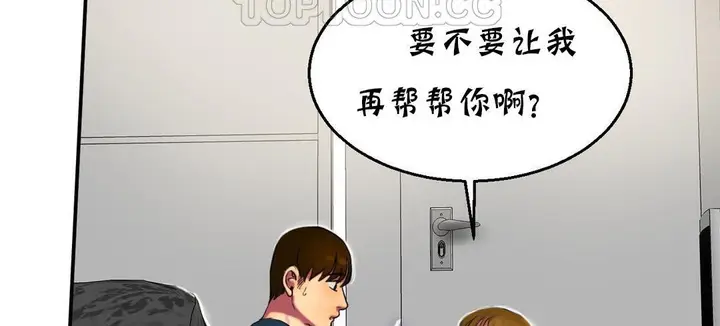 漫画《夫人的礼物》第13话第214张图