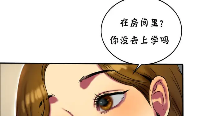 漫画《夫人的礼物》第13话第233张图