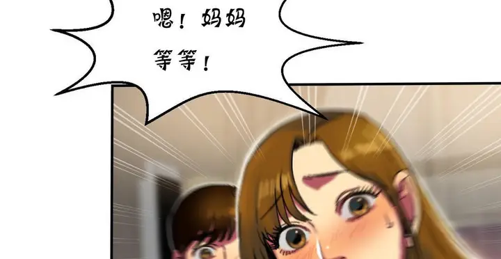 漫画《夫人的礼物》第13话第236张图