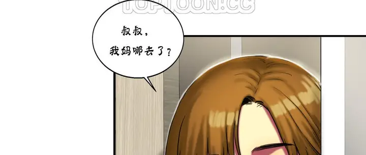 漫画《夫人的礼物》第13话第40张图