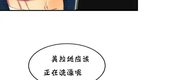 漫画《夫人的礼物》第13话第44张图