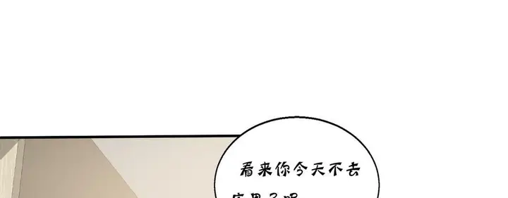 漫画《夫人的礼物》第13话第55张图