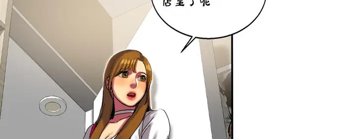 漫画《夫人的礼物》第13话第56张图