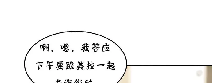 漫画《夫人的礼物》第13话第59张图