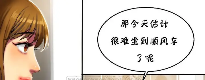 漫画《夫人的礼物》第13话第63张图