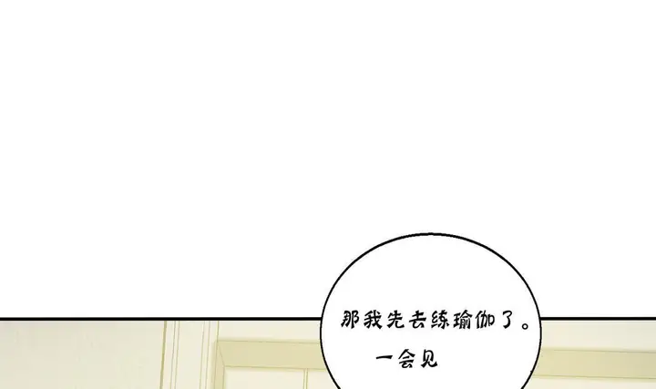 漫画《夫人的礼物》第13话第96张图