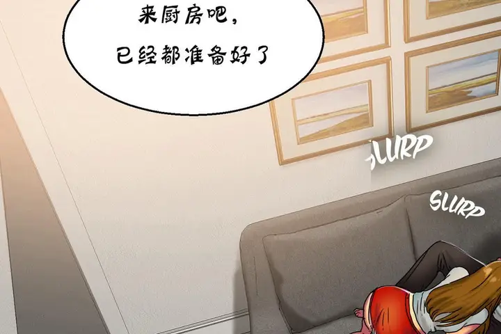 漫画《夫人的礼物》第16话第101张图