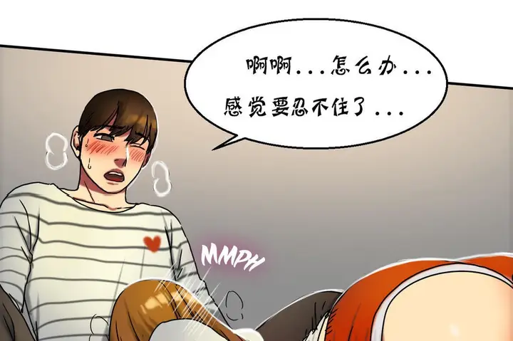 漫画《夫人的礼物》第16话第103张图