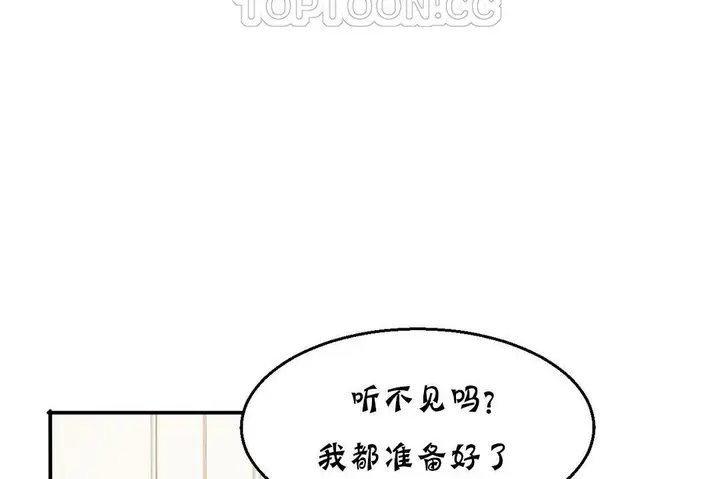 漫画《夫人的礼物》第16话第106张图