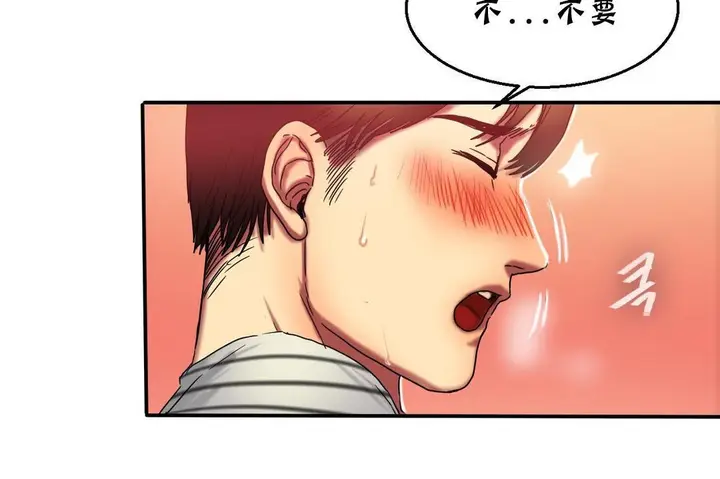 漫画《夫人的礼物》第16话第110张图