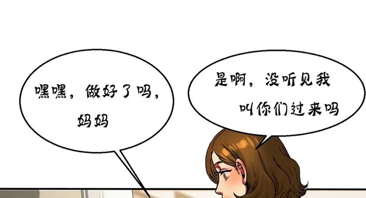 漫画《夫人的礼物》第16话第127张图