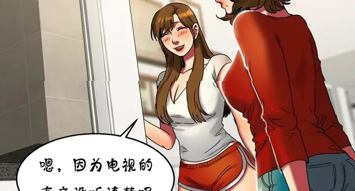 漫画《夫人的礼物》第16话第128张图