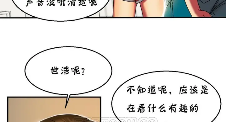漫画《夫人的礼物》第16话第129张图