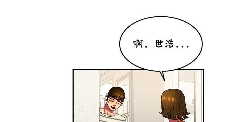 漫画《夫人的礼物》第16话第134张图
