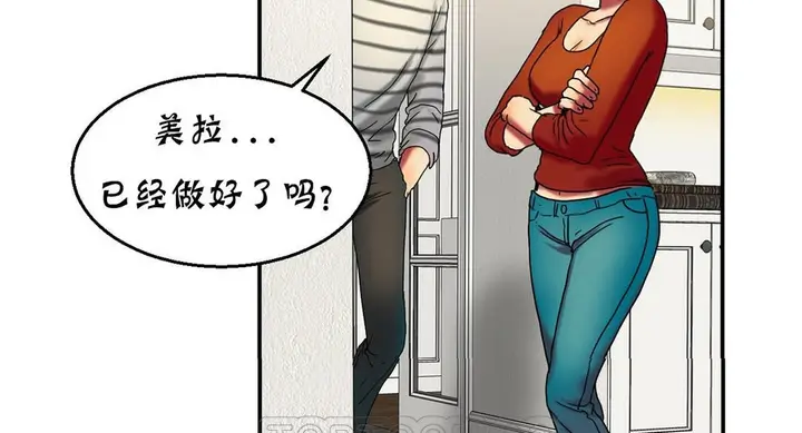 漫画《夫人的礼物》第16话第135张图