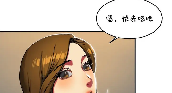 漫画《夫人的礼物》第16话第137张图