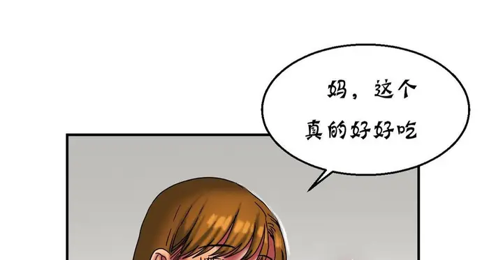 漫画《夫人的礼物》第16话第145张图