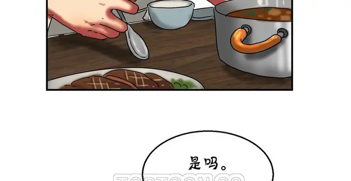漫画《夫人的礼物》第16话第147张图