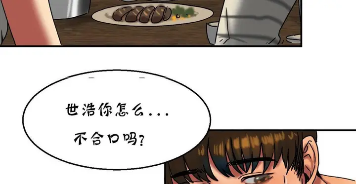 漫画《夫人的礼物》第16话第149张图