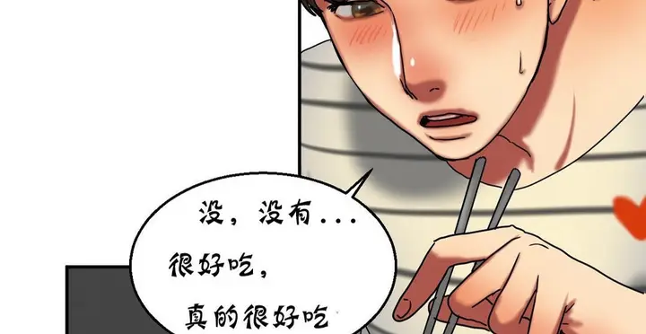 漫画《夫人的礼物》第16话第150张图
