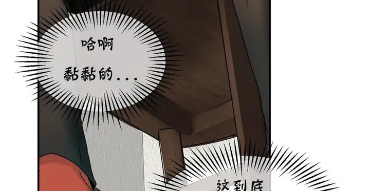 漫画《夫人的礼物》第16话第152张图