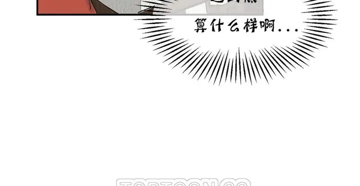 漫画《夫人的礼物》第16话第153张图