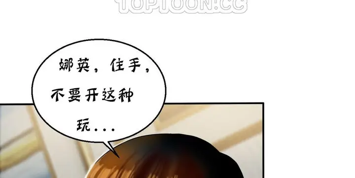 漫画《夫人的礼物》第16话第16张图