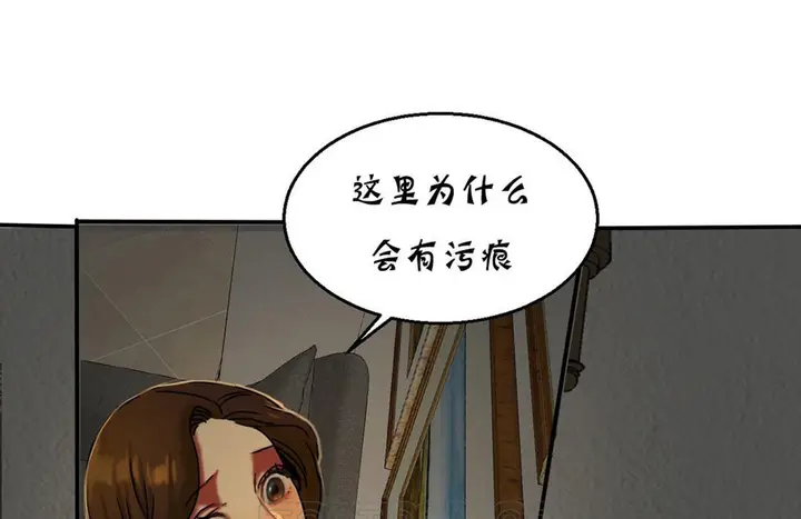 漫画《夫人的礼物》第16话第165张图