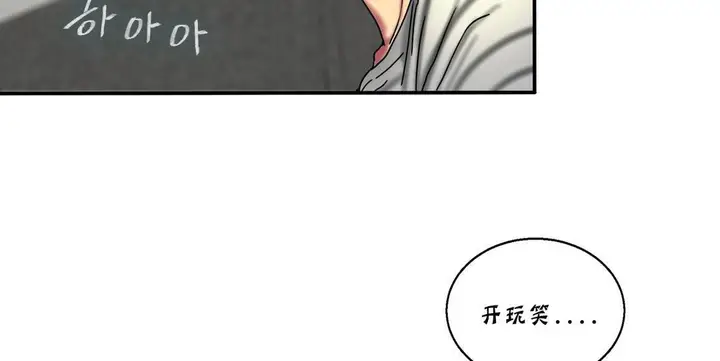 漫画《夫人的礼物》第16话第18张图