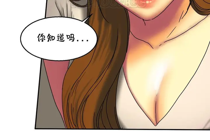 漫画《夫人的礼物》第16话第34张图