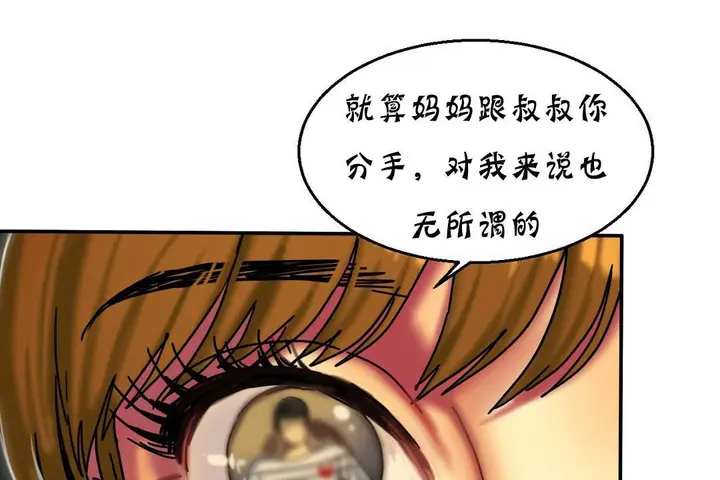 漫画《夫人的礼物》第16话第35张图