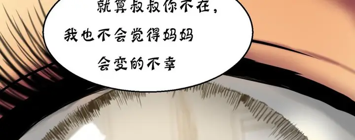 漫画《夫人的礼物》第16话第38张图