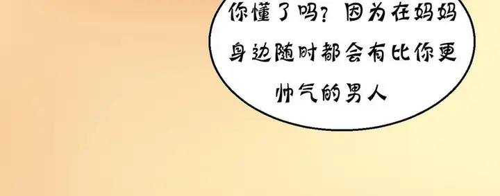 漫画《夫人的礼物》第16话第42张图