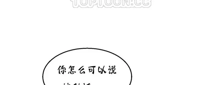 漫画《夫人的礼物》第16话第46张图