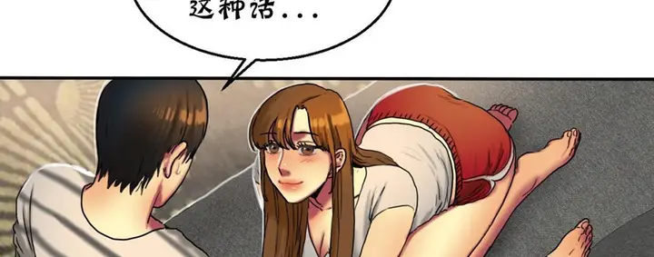 漫画《夫人的礼物》第16话第47张图