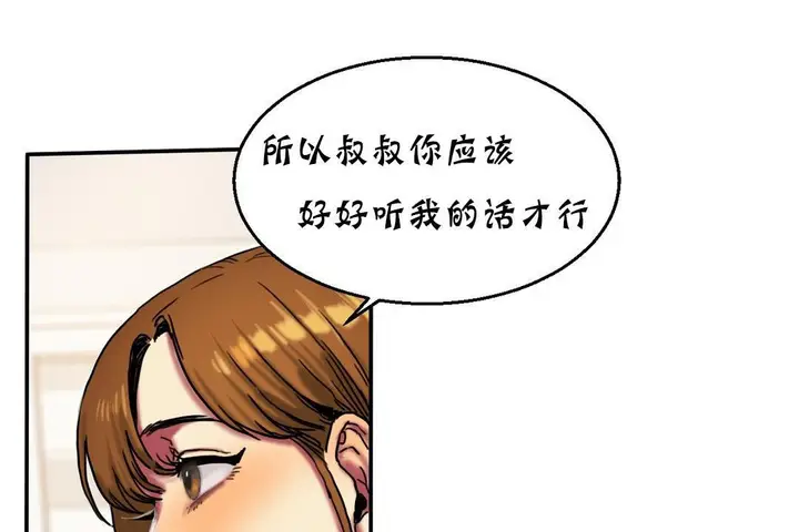 漫画《夫人的礼物》第16话第49张图