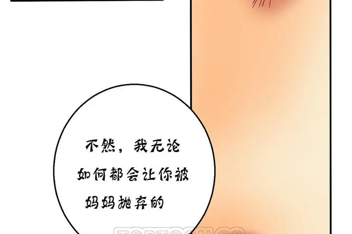 漫画《夫人的礼物》第16话第51张图