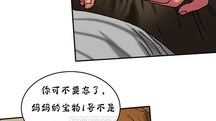 漫画《夫人的礼物》第16话第57张图