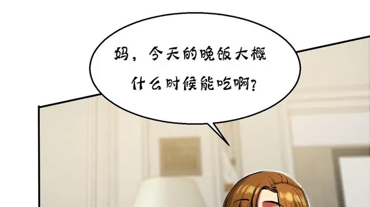 漫画《夫人的礼物》第16话第62张图