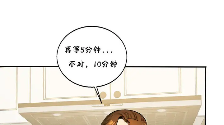 漫画《夫人的礼物》第16话第66张图