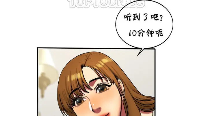 漫画《夫人的礼物》第16话第70张图