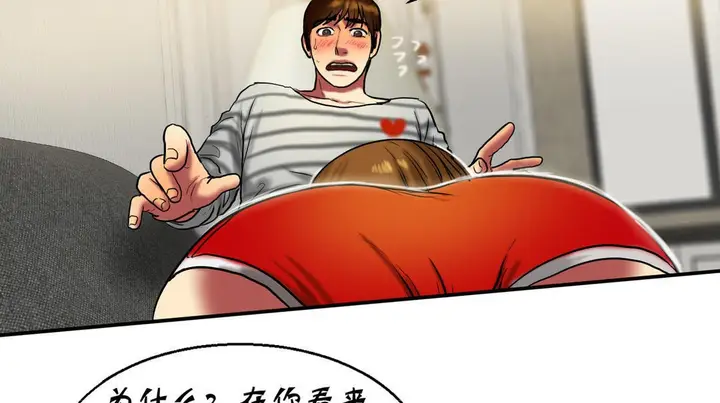 漫画《夫人的礼物》第16话第73张图