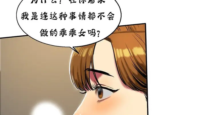 漫画《夫人的礼物》第16话第74张图