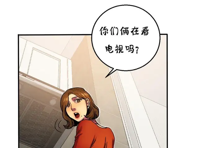 漫画《夫人的礼物》第16话第98张图
