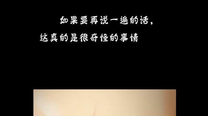 漫画《夫人的礼物》第18话第119张图