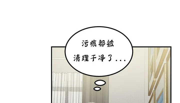漫画《夫人的礼物》第18话第13张图