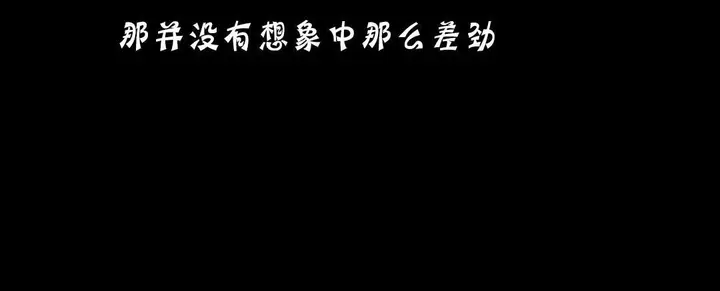 漫画《夫人的礼物》第18话第137张图