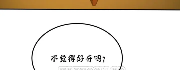 漫画《夫人的礼物》第18话第147张图