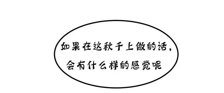 漫画《夫人的礼物》第18话第151张图